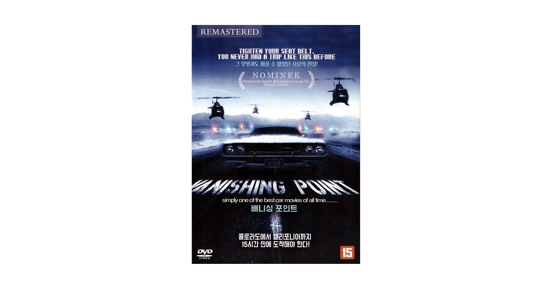 バニシング・ポイント コレクターズ・エディション バリー・ニューマン Amazon.co.jp: バニシング・ポイント コレクターズ